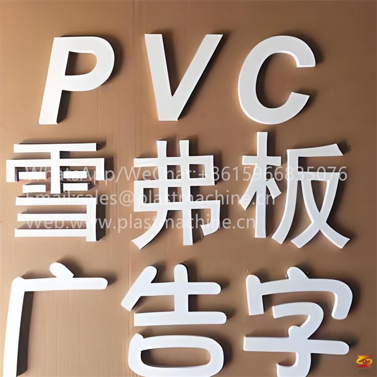 PVC foam board China, PVC advertising board,