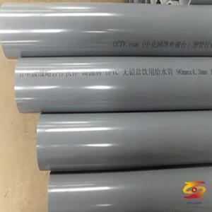 UPVC / CPVC pipe material instructions