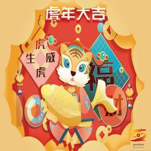 HAPPY LUNAR TIGER NEW YEAR HOLIDAY TO ALL MY CUSTOMERS