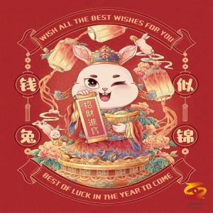 Holiday Notice for the Year of the Rabbit