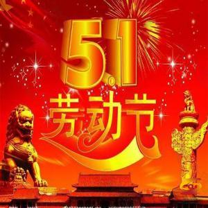 Notice of May Day Holiday 2023 in China