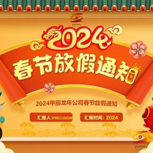 Holiday Notice for the Year of the Dragon