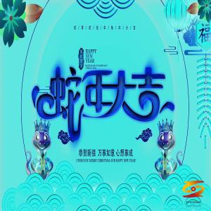 Chinese New Year Holiday Notice